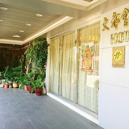 Metropolis Hotel Таоюань Экстерьер фото